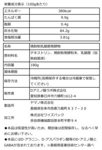 enne商品詳細