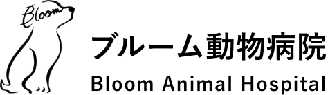 ブルーム動物病院