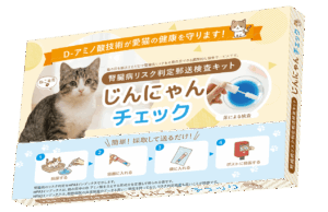 じんにゃんチェックモックアップ