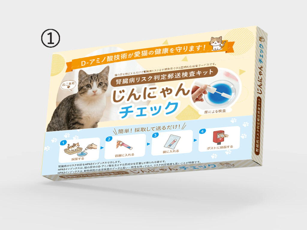 じんにゃんチェック外装モックアップ