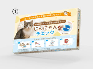 じんにゃんチェック外装モックアップ